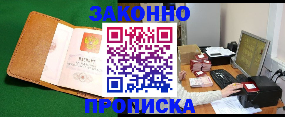 временная регистрация для всех в Костромской области