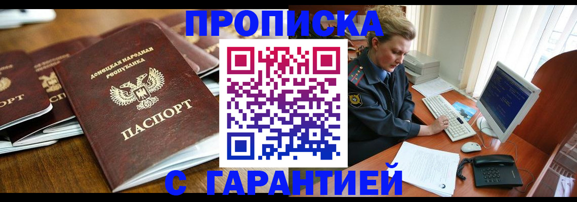 прописка штамп в Костромской области