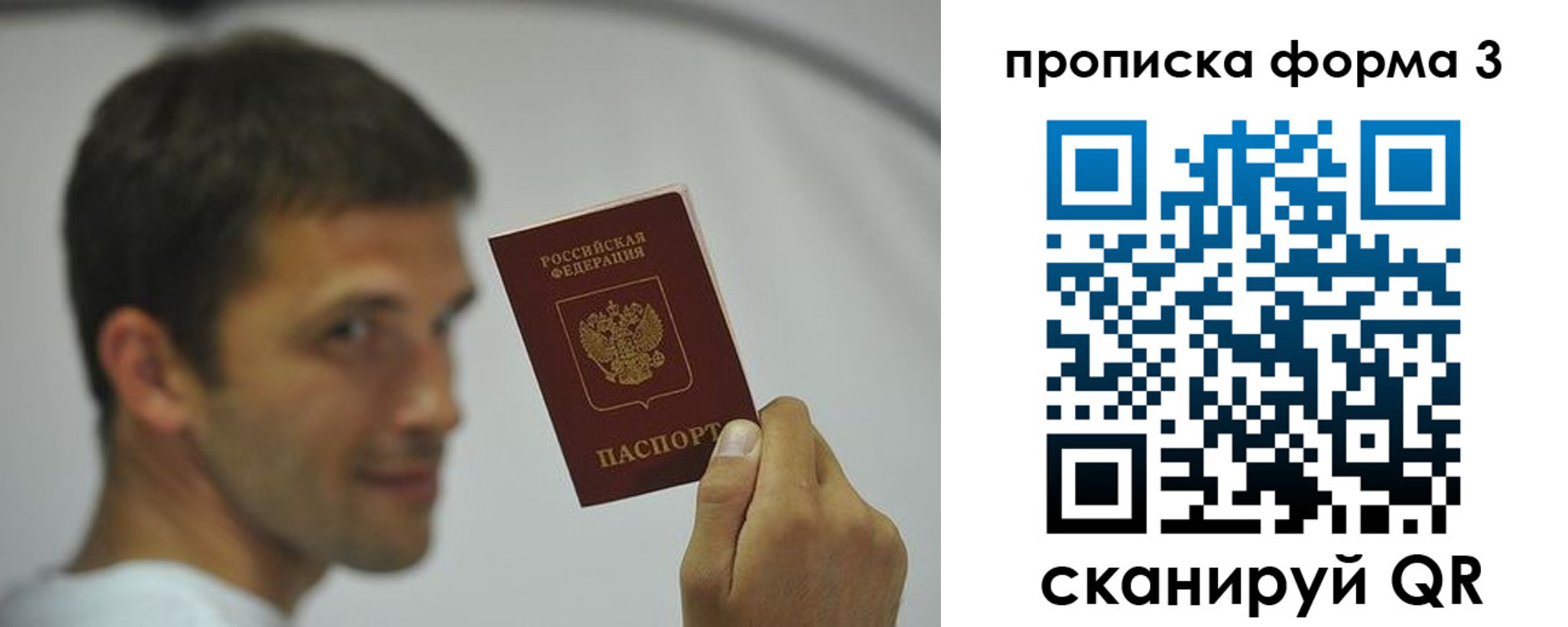 прописка для кредита в Костромской области