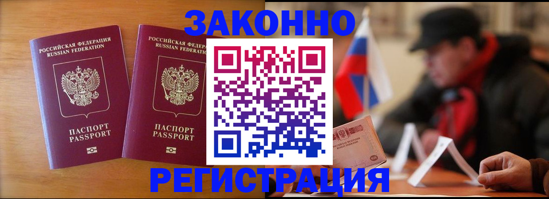 прописка для школы в Костромской области