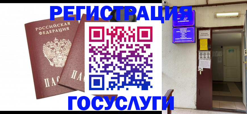 временная регистрация адрес в Костромской области
