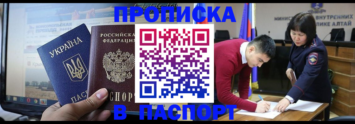 прописка для военкомата в Костромской области